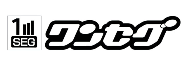 ワンセグのロゴマーク