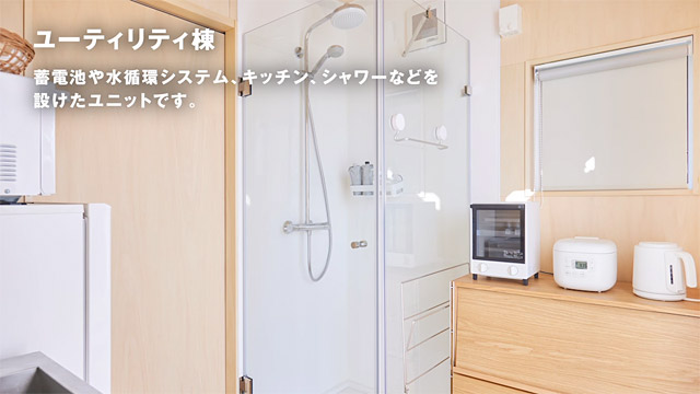 無印良品インフラゼロハウスのシャワー室