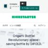 Origami Bottle! Revolutionary space-saving bottle by DiFOLD. by DiFOLD — K